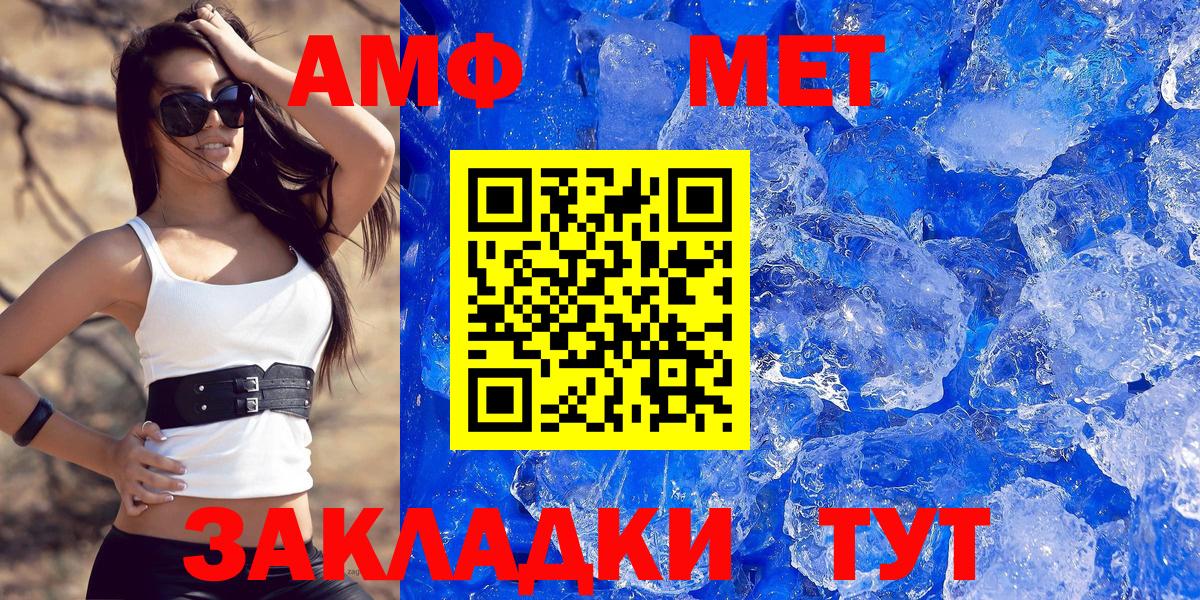 Amphetamine 97%  Вход с VPN  Крымск 