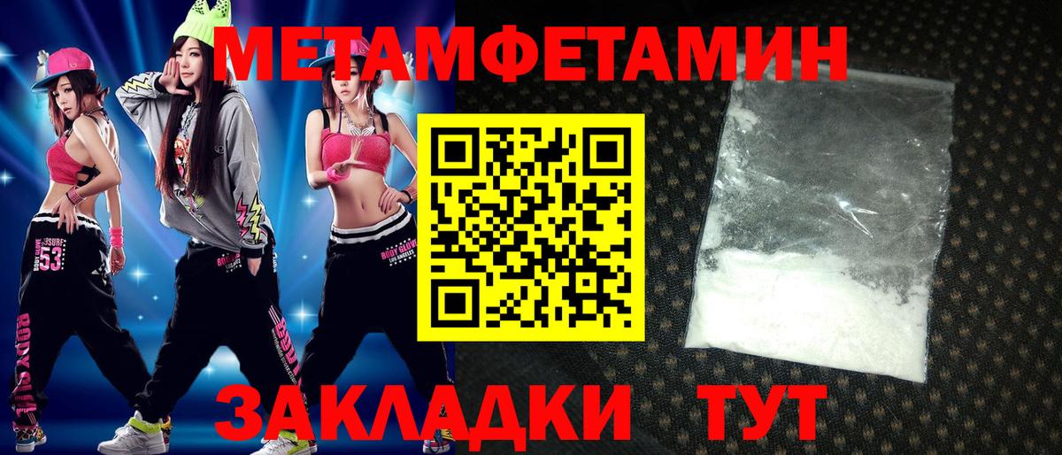 АМФЕТАМИН 98% Крымск