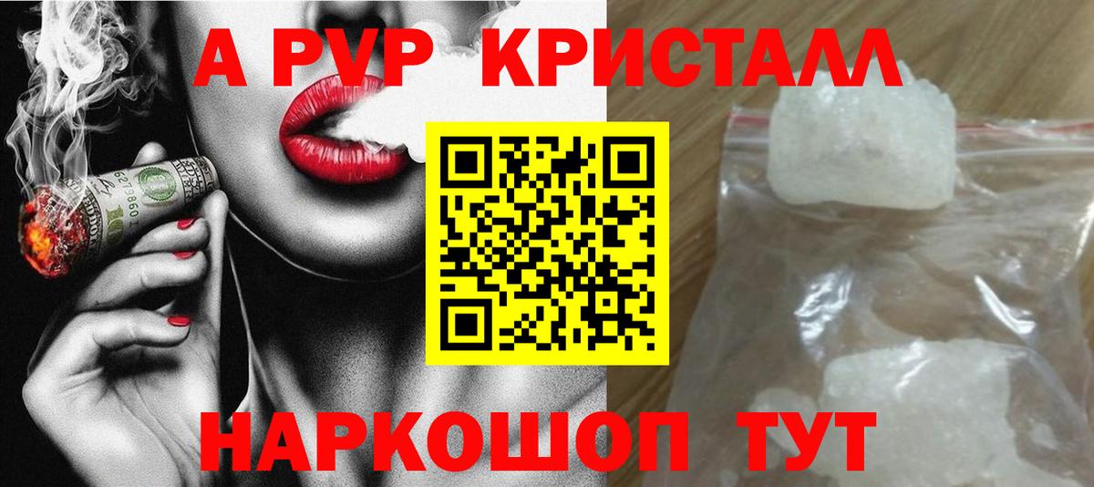 А ПВП Соль Крымск