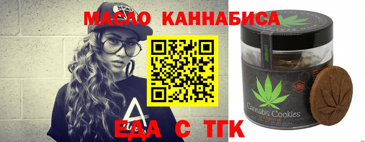 Canna-Cookies марихуана  Вход с VPN  Крымск 