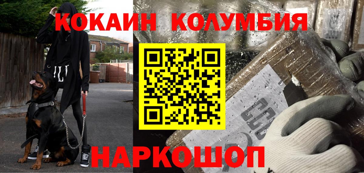 Cocaine VHQ Крымск