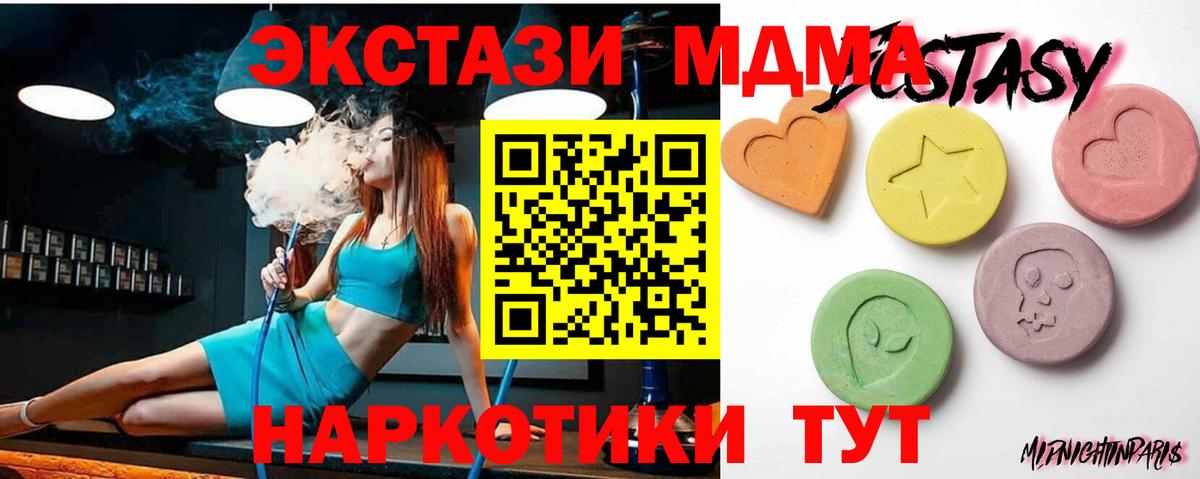 ЭКСТАЗИ ешки  Ecstasy ешки  ЭКСТАЗИ  Вход с VPN  Крымск 