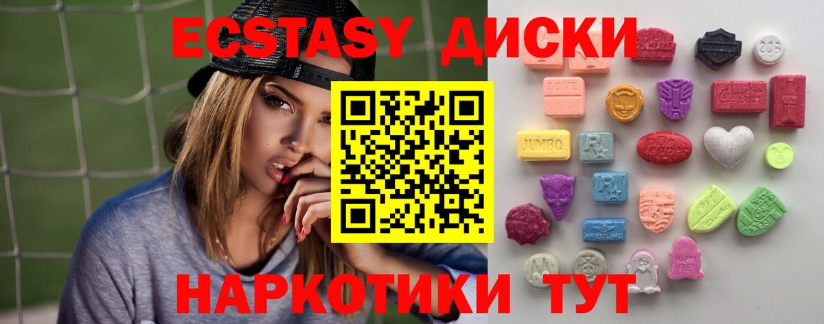 Ecstasy mix Крымск