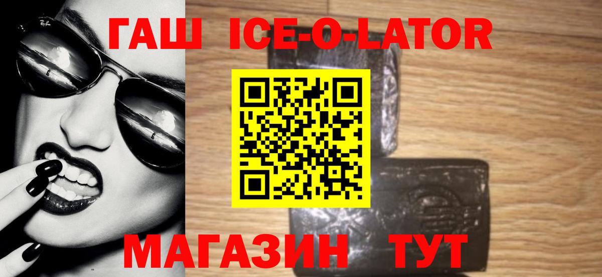 Крымск  Гашиш Cannabis  как найти закладки  Гашиш Cannabis  Вход с VPN  ГАШ 