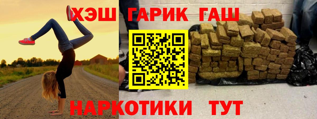 ГАШИШ ice o lator Крымск