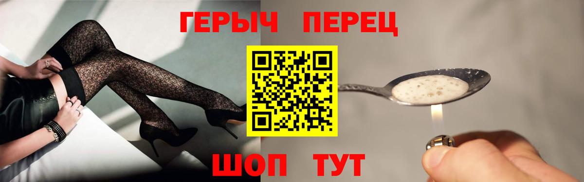 ГЕРОИН афганец Крымск