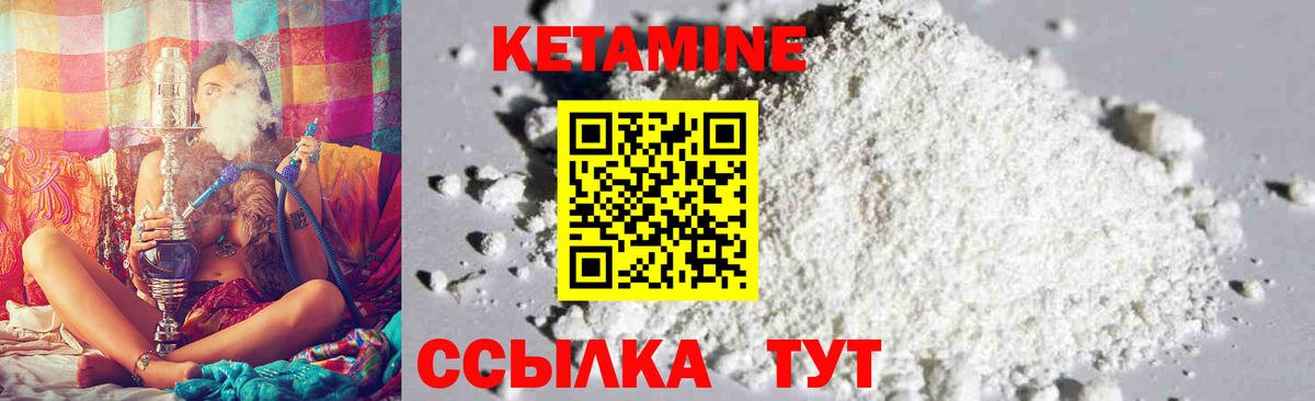 Кетамин VHQ  Вход с VPN  КЕТАМИН ketamine  Крымск 