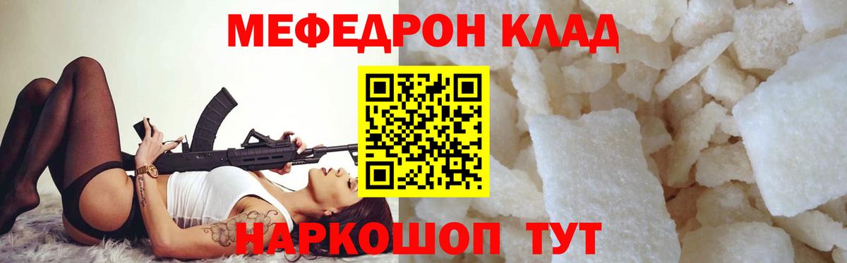 даркнет сайт  МЕФ VHQ  Крымск  Вход с VPN  МЯУ-МЯУ  МЕФ mephedrone  гидра зеркало  Меф 