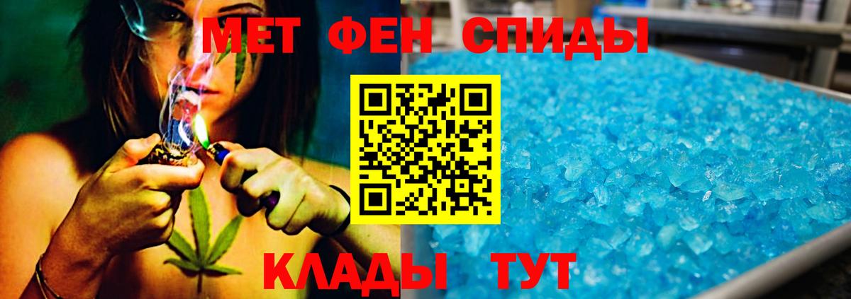 Крымск  Метамфетамин витя  Вход с VPN 